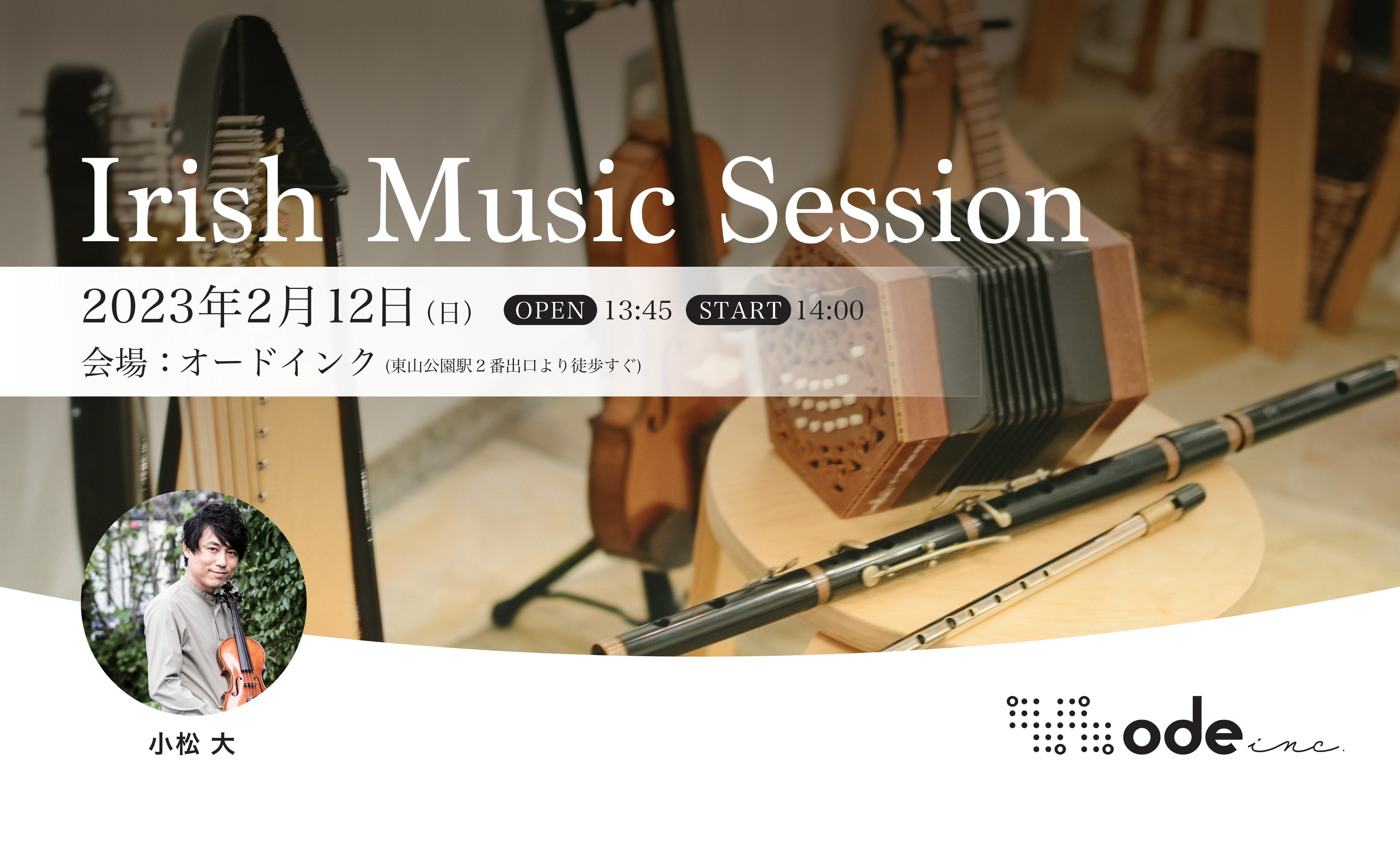 Irish Music Session | Ode Inc.