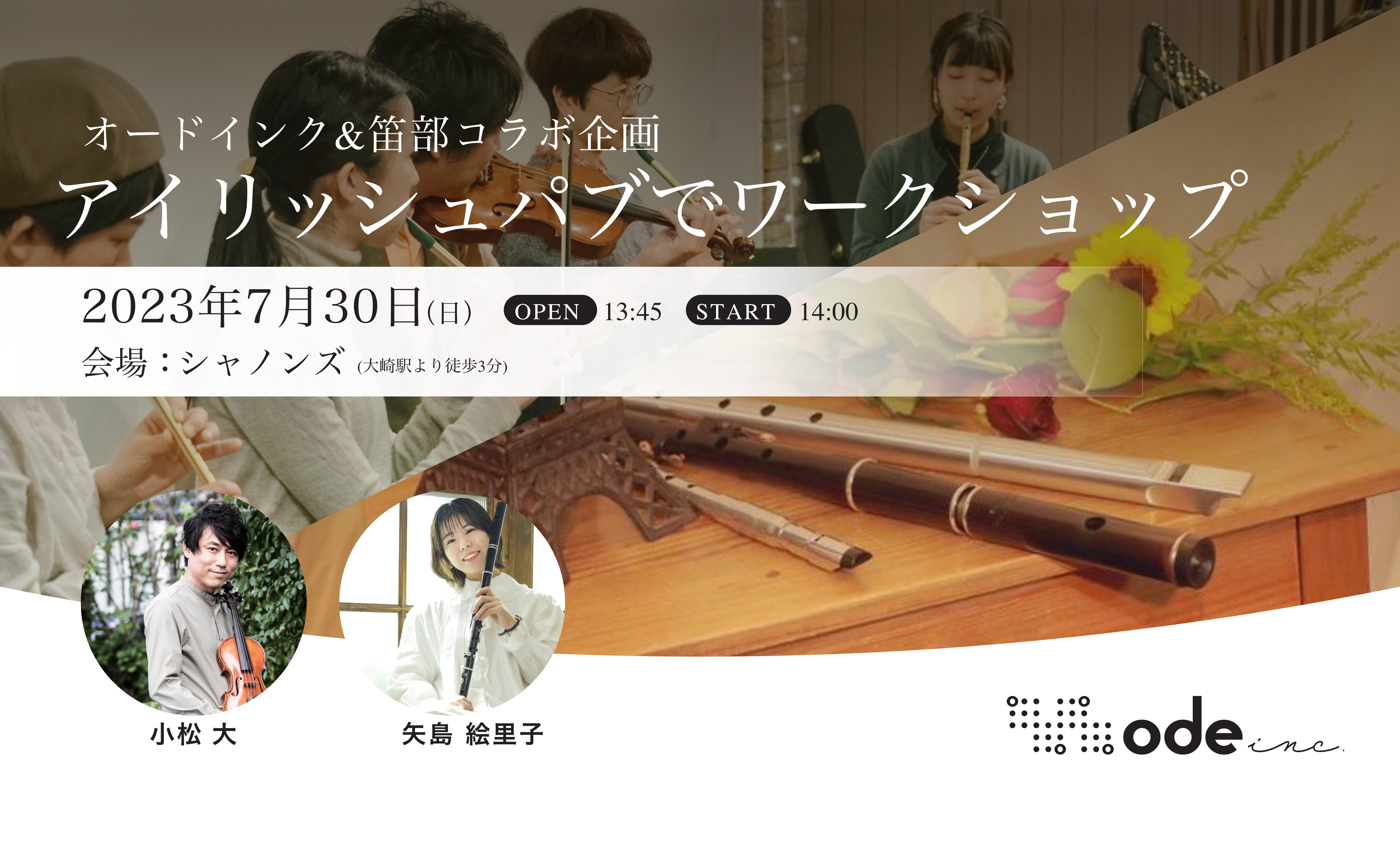 3点セット】アイリッシュフルート＆ティンホイッスル＆楽譜セット