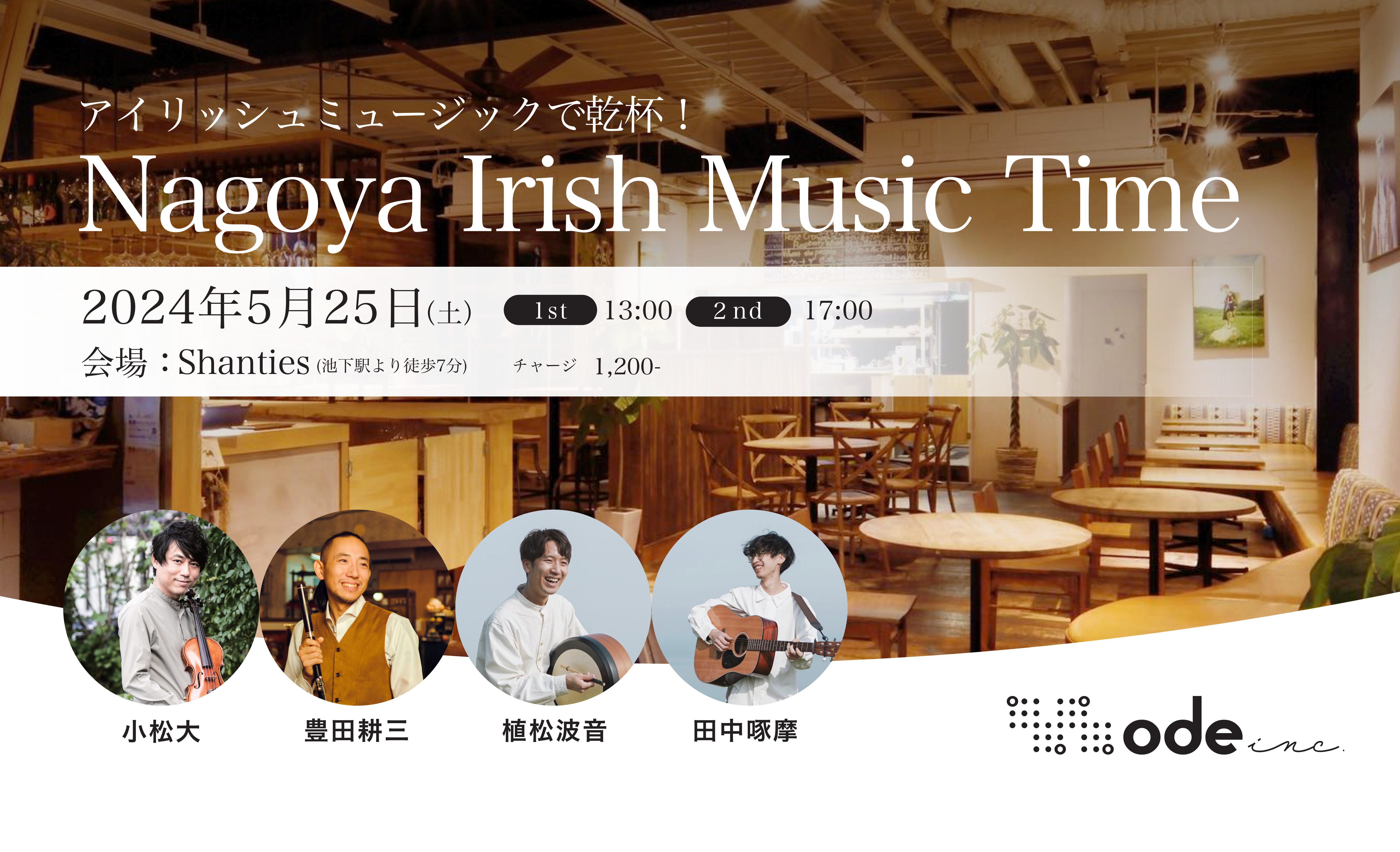 Nagoya Irish Music Time | Ode Inc.